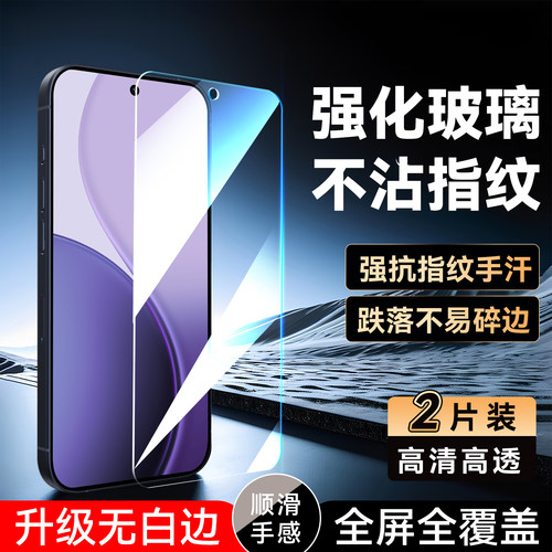 适用于opporeno14pro钢化玻璃膜