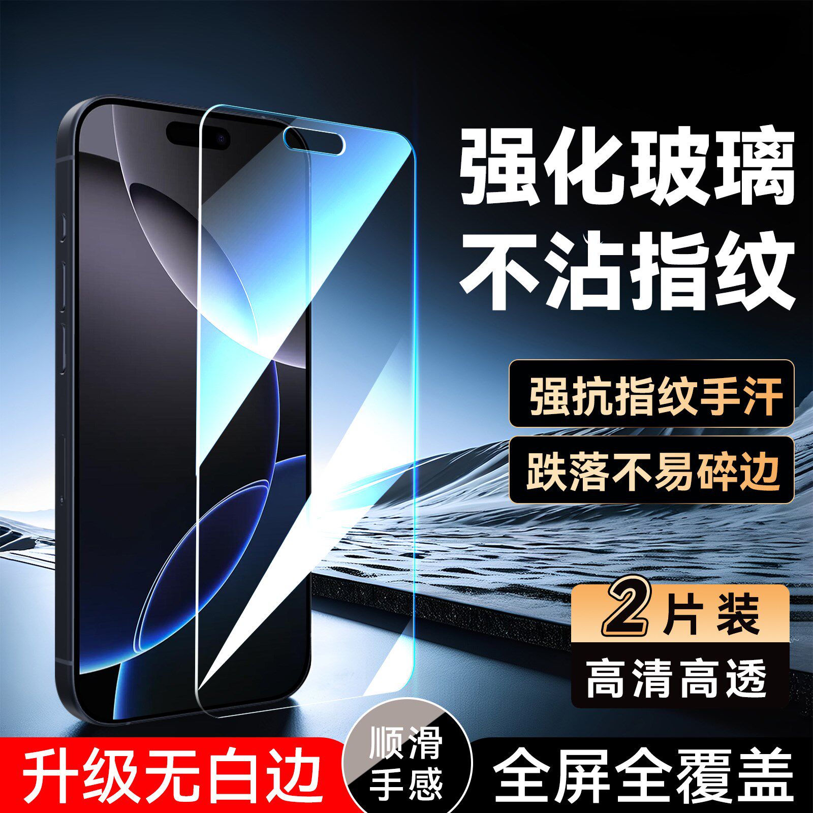 彧玺适用于iphone16pro钢化膜ihone16pro保护膜Ipone 16pro手机贴膜pgl6pro防爆Iphnoe16pr0防摔iph0ne16pro
