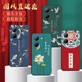 彧玺适用于vivoy78手机壳v2278a新款 vlvoY78软胶Viv0 Y78复古y78m山水y77t文字创意V2278A好寓意vovoy78国风
