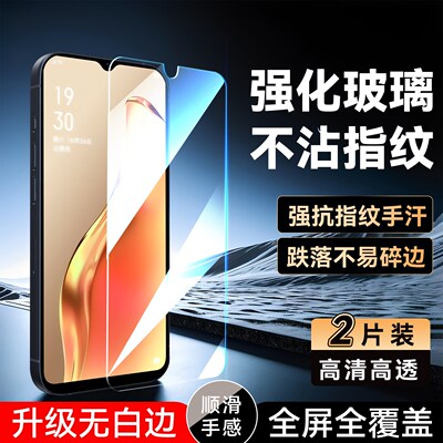 彧玺适用于OPPOA8钢化膜pdbm00手机贴膜PDBM00防摔0pp0a8手机保护膜pdbt00好贴膜PDBT00全屏opa8防指纹opooa8