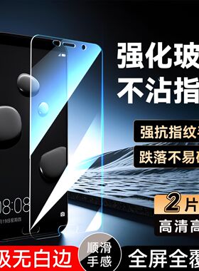彧玺适用于华为mate10钢化膜alp-al00手机贴膜ALP-AL00保护a1p防指纹alptloo全屏ALP-TL00防爆alp-tl00无黑边