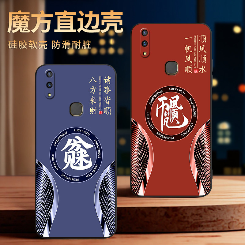 适用于vivoz1青春版商务男手机壳