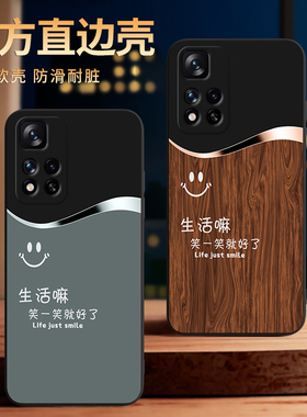 彧玺适用于红米Note11Pro手机壳hm note 11pro防摔redminote11pro木纹21091116c保护套nt11pr0撞色21091116C