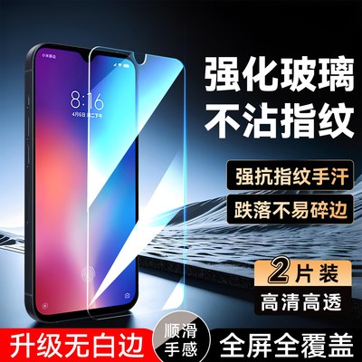 彧玺适用于小米9se新款钢化膜m1903f2a透明玻璃膜。小迷9se护眼5.97寸全屏手机膜Xiaomi 9Se护眼mi9se高清膜