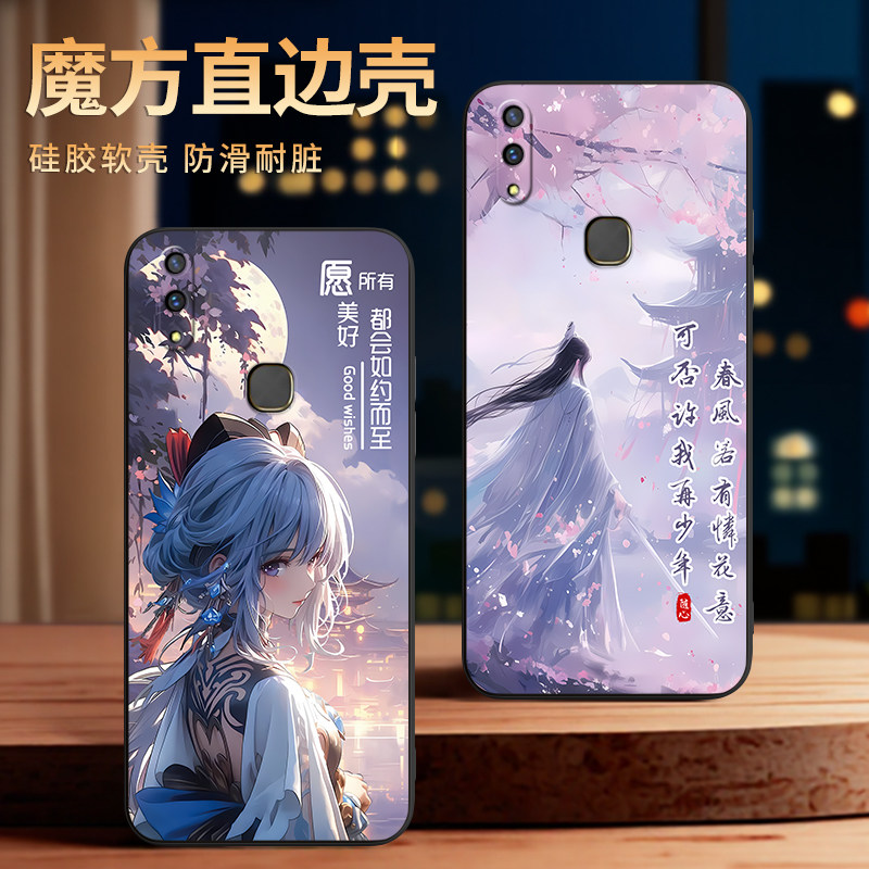 适用于vivoZ1i温婉气质手机软套