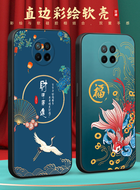 彧玺适用于红米note9 5g新款手机壳m2007j22c全包防摔redmi note9 5g小众ins唯美中国风。红迷note9 5g超火保