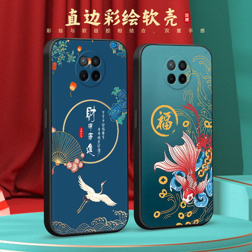 彧玺适用于红米note9 5g新款手机壳m2007j22c全包防摔redmi note9 5g小众ins唯美中国风。红迷note9 5g超火保