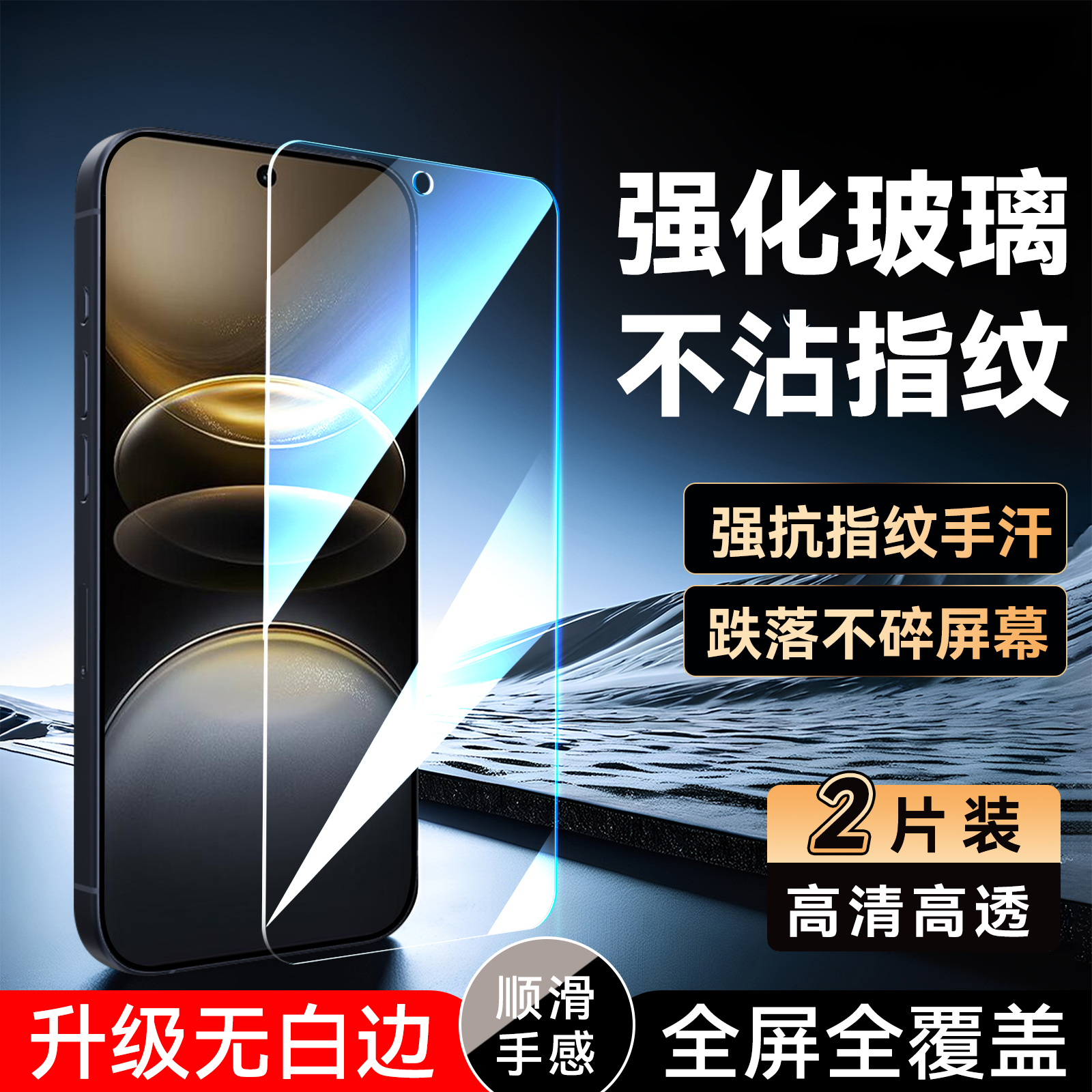 适用于vivox100s防尘高清钢化膜
