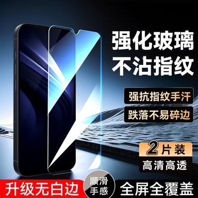 彧玺适用于vivoiqooneo钢化膜z1x不碎边z5防指纹V1914T贴膜y7s玻璃膜V1914A耐用v1914a手机保护膜v1914t全屏