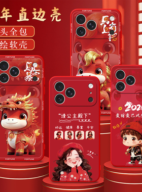 彧玺适用于iphone17pro手机壳apple17pr0好运iph0ne17pro金马苹果17pro红色爱疯17pro本命年Ipone17pro新年红