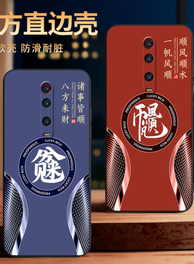 彧玺适用于红米k20pro尊享版手机壳miuik20pro尊享版文字Hongmik2opro尊享版防摔Hmk20pr0尊享版保护套商务男