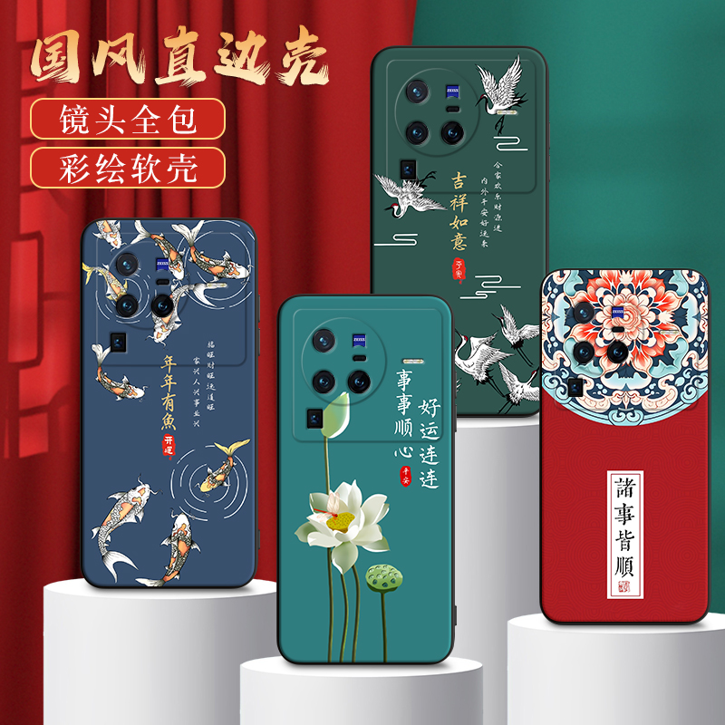 彧玺适用于vivox80pro新中式v2185a耐脏手机viv0x80pr0防摔viovx80por复古voivx8opro网红vivix80pro文字风保