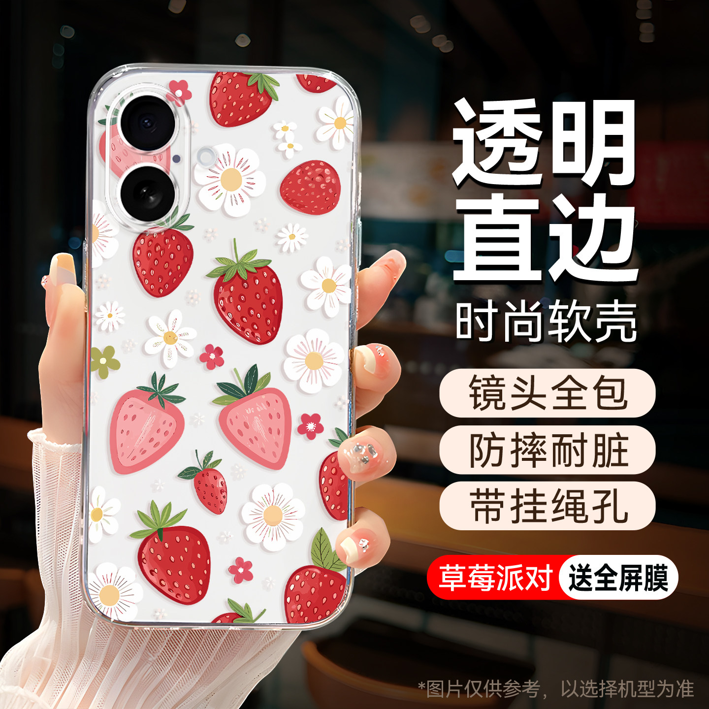 彧玺适用于iphone16plus手机壳iph0ne16plus早日退休ipone16plus网红iphnoe16pius防摔软套PgL6plus透明草莓