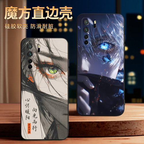 励志文字适用华为nova7SE手机壳