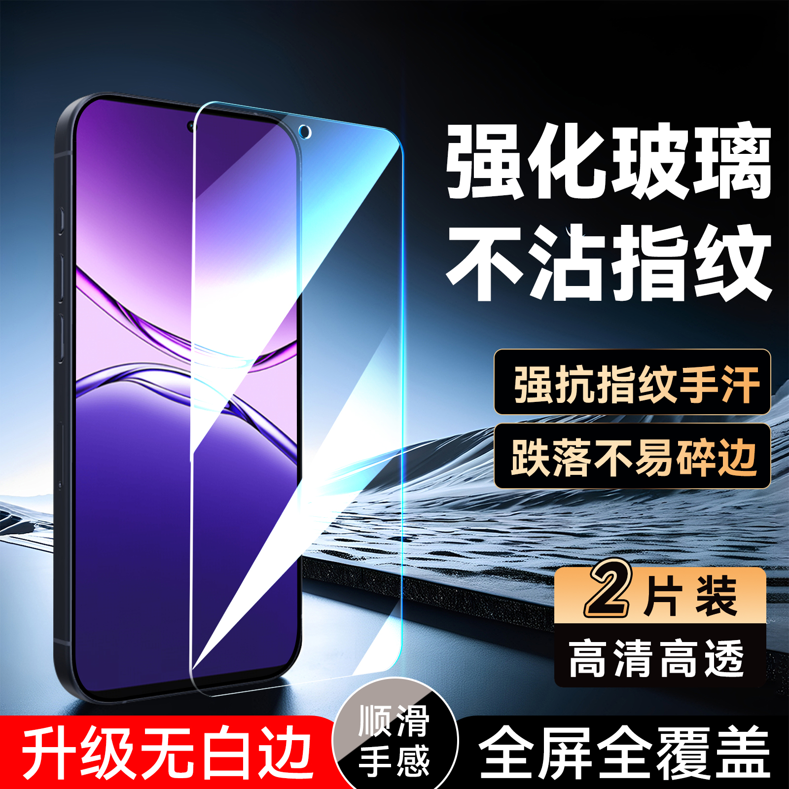 适用于oppoa6i无黑边手机保护膜