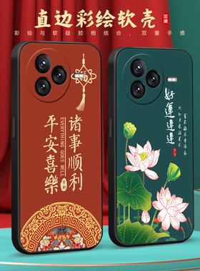 彧玺适用于小米civi5pro手机壳25067PYE3C保护套2506pye3c防摔外壳xiaomi高级感小米civi5pro中国风xiaomi软