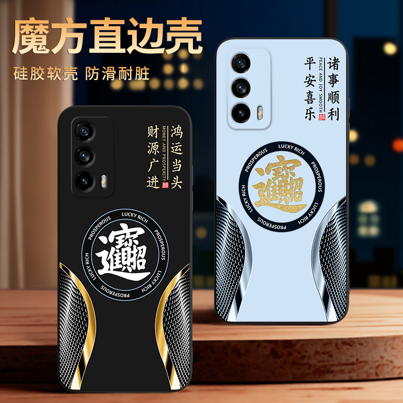 适用于realmex7pro至尊版手机壳