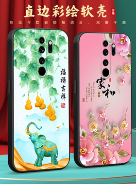 彧玺适用于红米note8pro网红新款m1906g7e新中式hongmi爆款。红迷note8por全包防摔m1906g7t清新时尚redmi男