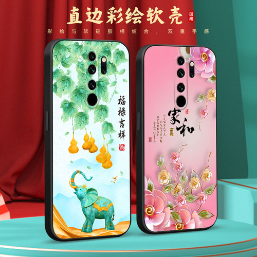 彧玺适用于红米note8pro网红新款m1906g7e新中式hongmi爆款。红迷note8por全包防摔m1906g7t清新时尚redmi男