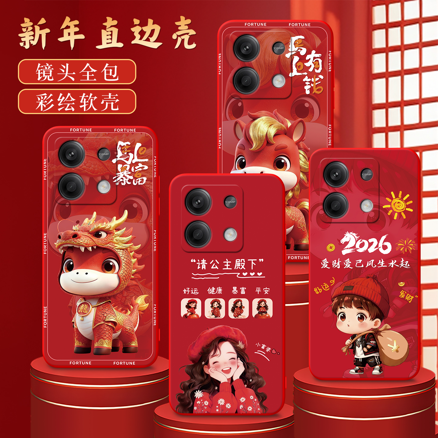 红色系适用于红米note135g手机壳