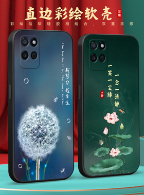 彧玺适用于realmev11网红推荐rmx3121新中式硅胶手机壳rmx3122高级感oppo真我v11s文字好寓意rmx3125防摔保护