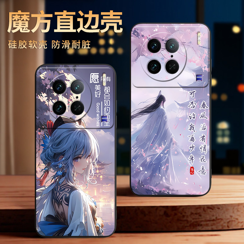 适用于vivox90Pro舒适手感手机壳