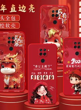 彧玺适用于红米10x 4g新年公主m2003j15sc时尚潮男6.53寸马年手机壳Redmi10x 4G爆款hongmi软防摔hm10x保护套