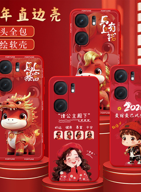 彧玺适用于vivoiqooneo9手机壳爱酷Ne09好运V2338A送福马iqooneo9spro诸事皆顺iqooneo9pro保护套v2338a红色