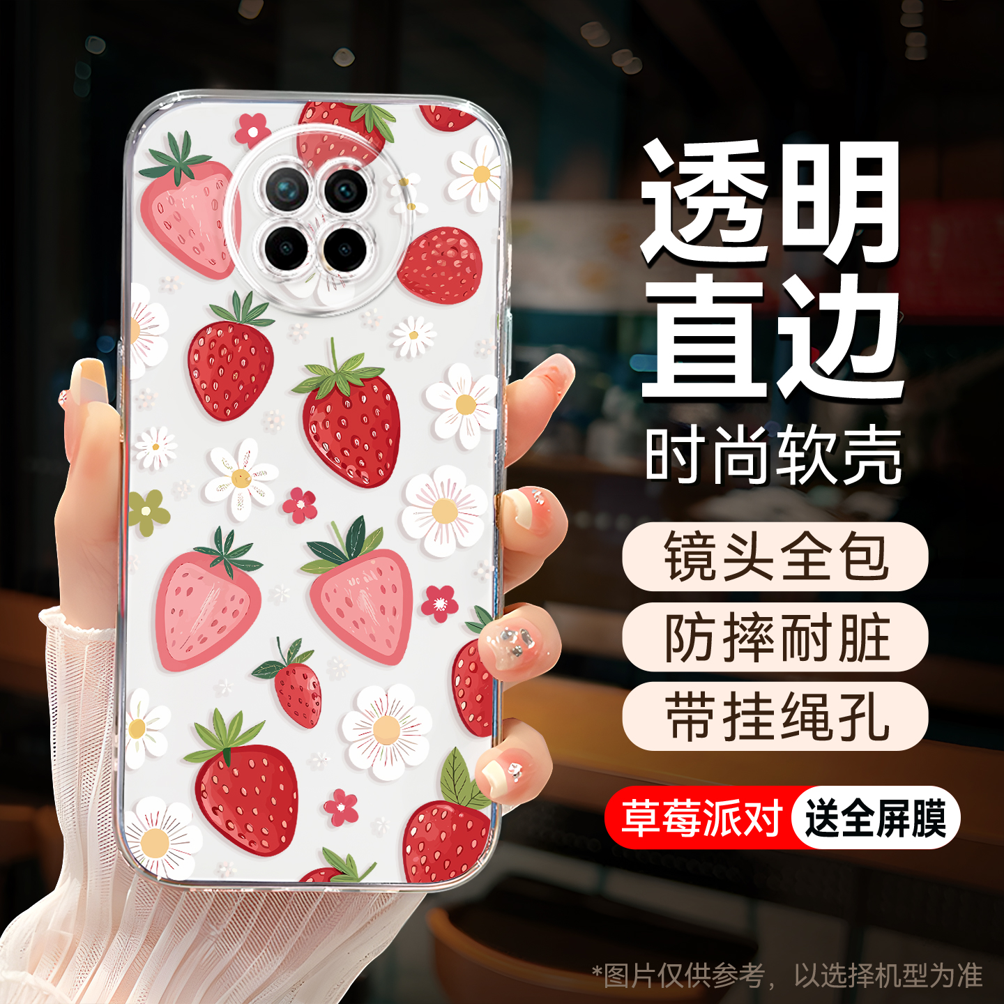 适用于红米note95g清爽保护软壳