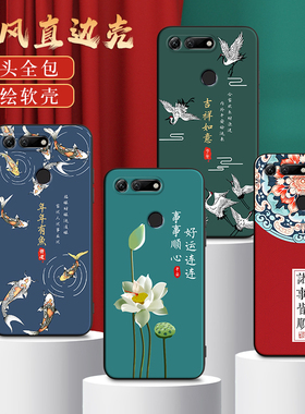彧玺适用于荣耀v20超好看pct-al10新款手机壳pct-tl10复古6.4寸耐脏pct-al00事事顺心。荣誉v20全包防摔honor