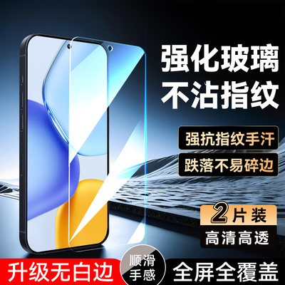 适用于荣耀x60gt全屏高清钢化膜
