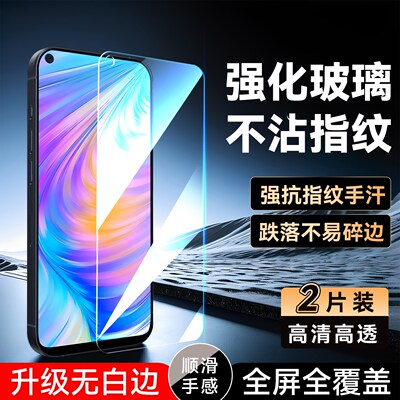 彧玺适用于realmeq2手机保护膜。真我q2屏保前模rmx2117防指纹realmev5防爆oppo全屏钢化膜oppok7x高清无黑边