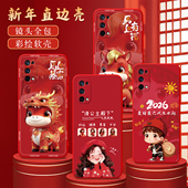 彧玺适用于realmeq2pro手机壳5G防摔rmx2173马上有福RMX2173保护套真我x7潮流por新年款 真我q2pro创意opp红色