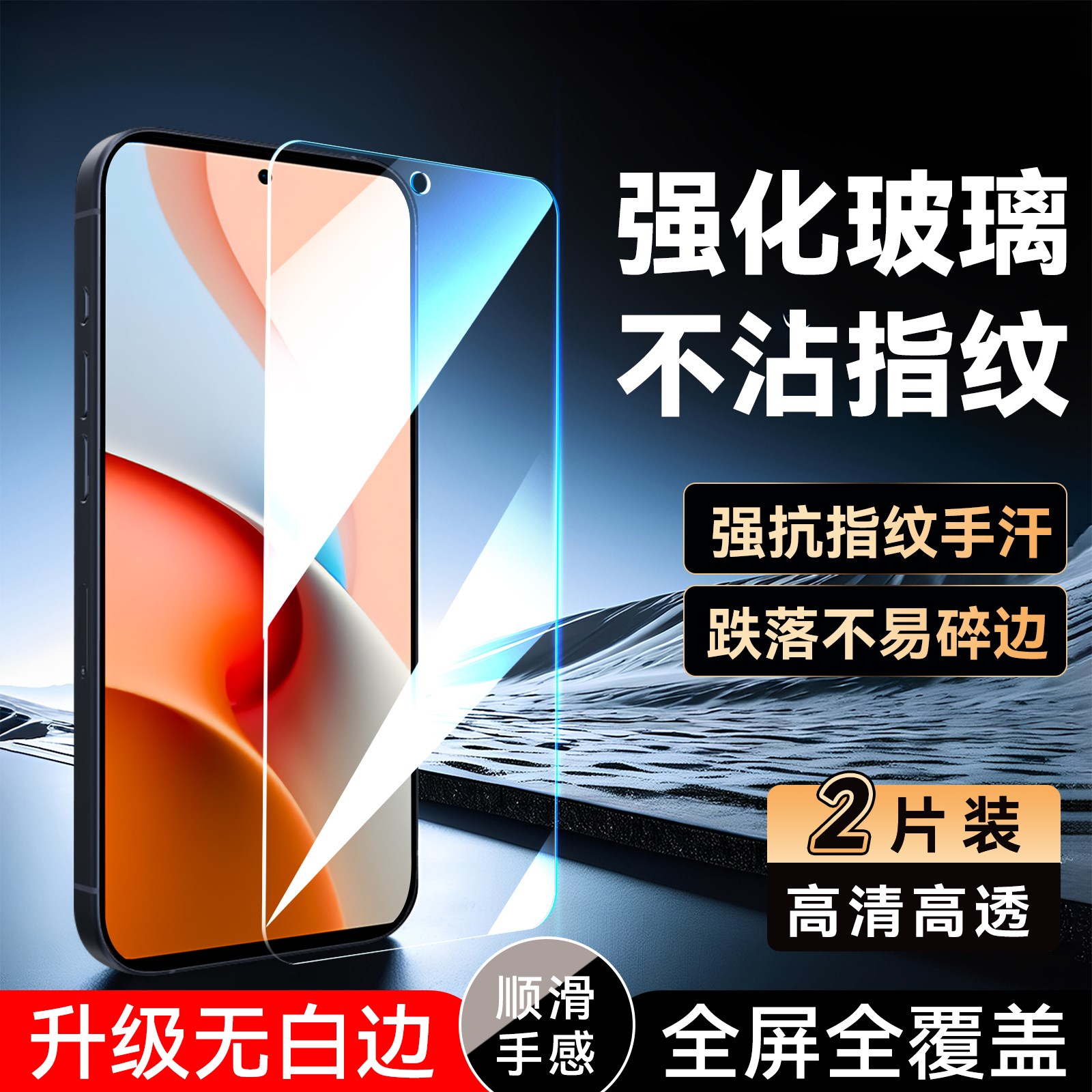 彧玺适用于红米Note9Pro钢化膜redmiNote9Pro高清hm防指纹m2007j17c保护M2007J17C防爆Hongmi手机贴膜miui