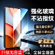 彧玺适用于红米Note9Pro钢化膜redmiNote9Pro高清hm防指纹m2007j17c保护M2007J17C防爆Hongmi手机贴膜miui