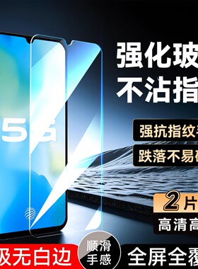彧玺适用于vivoy73s钢化膜vivos7e活力版手机膜vicos7e贴膜y73s刚化膜v2031ea高清vivi保护莫V2031EA玻璃膜