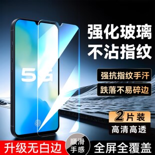 彧玺适用于vivoy73s钢化膜vivos7e活力版手机膜vicos7e贴膜y73s刚化膜v2031ea高清vivi保护莫V2031EA玻璃膜
