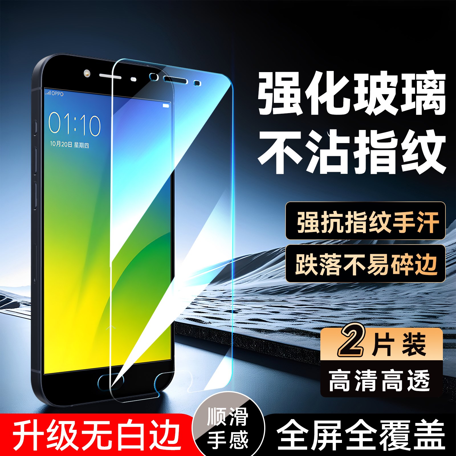 彧玺适用于OPPOR9S钢化膜r9st前膜oopp R9s高清r9stm防指纹r9skm全屏r9sm不沾指纹oopor9s保护膜R9SM手机贴膜