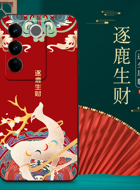 彧玺适用于vivos16手机壳v2244a新款硅胶磨砂s16pro全包防摔v2245a彩绘国风个性软壳vivs16网红保护套男女简