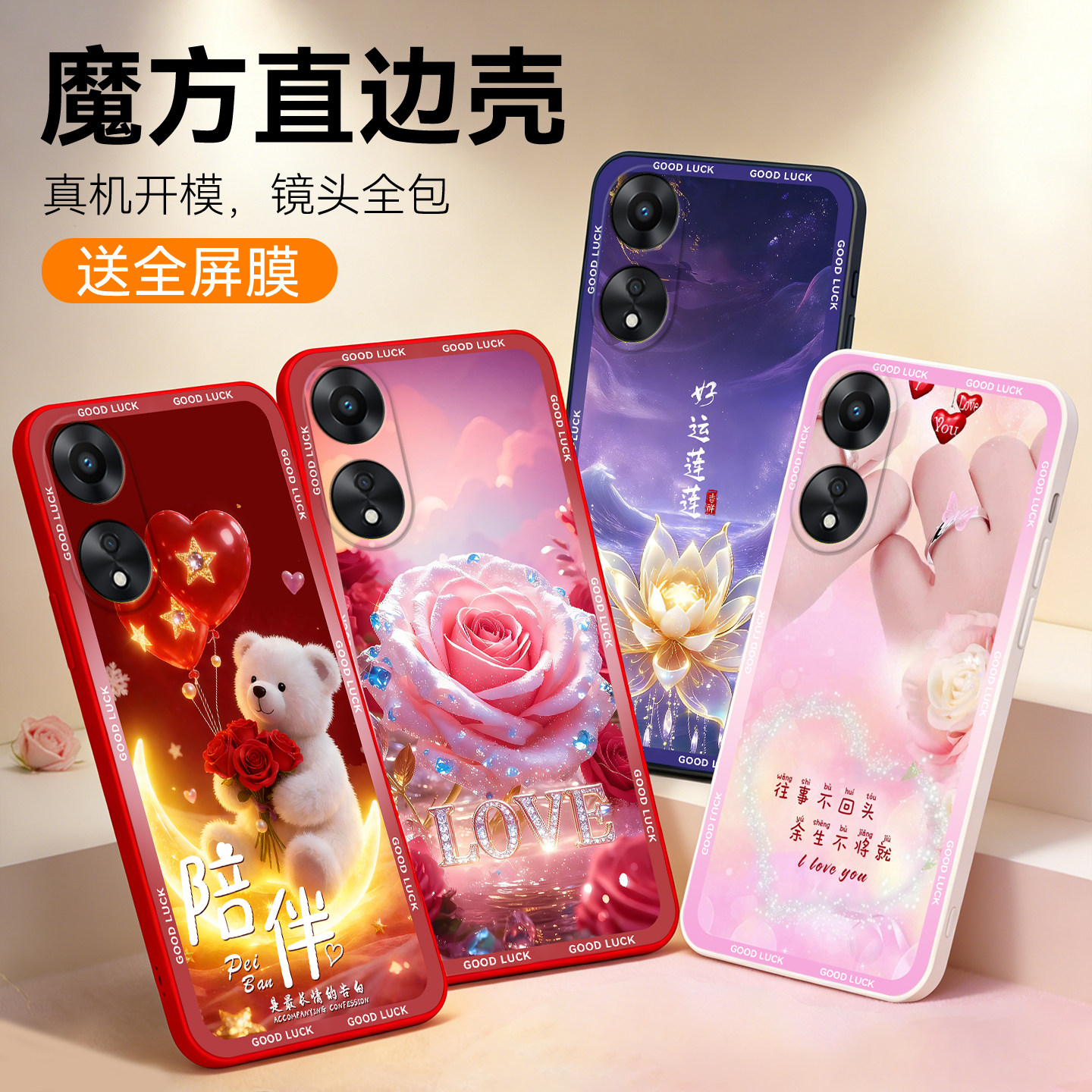 彧玺适用于oppoa585g手机壳PHJ110陪伴5G硅胶Oopo&Alpha;58新款0pp0A58小众款phj110卡通PHJl10软胶欧珀A58保护套