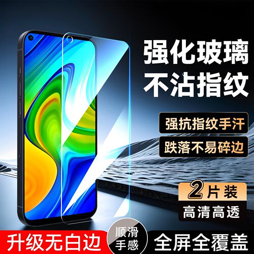 彧玺适用于红米10x 4g版钢化膜m2003j15sc保护膜红米note9国外版高清redmi透明膜hongmi手机贴膜红米10x 4g