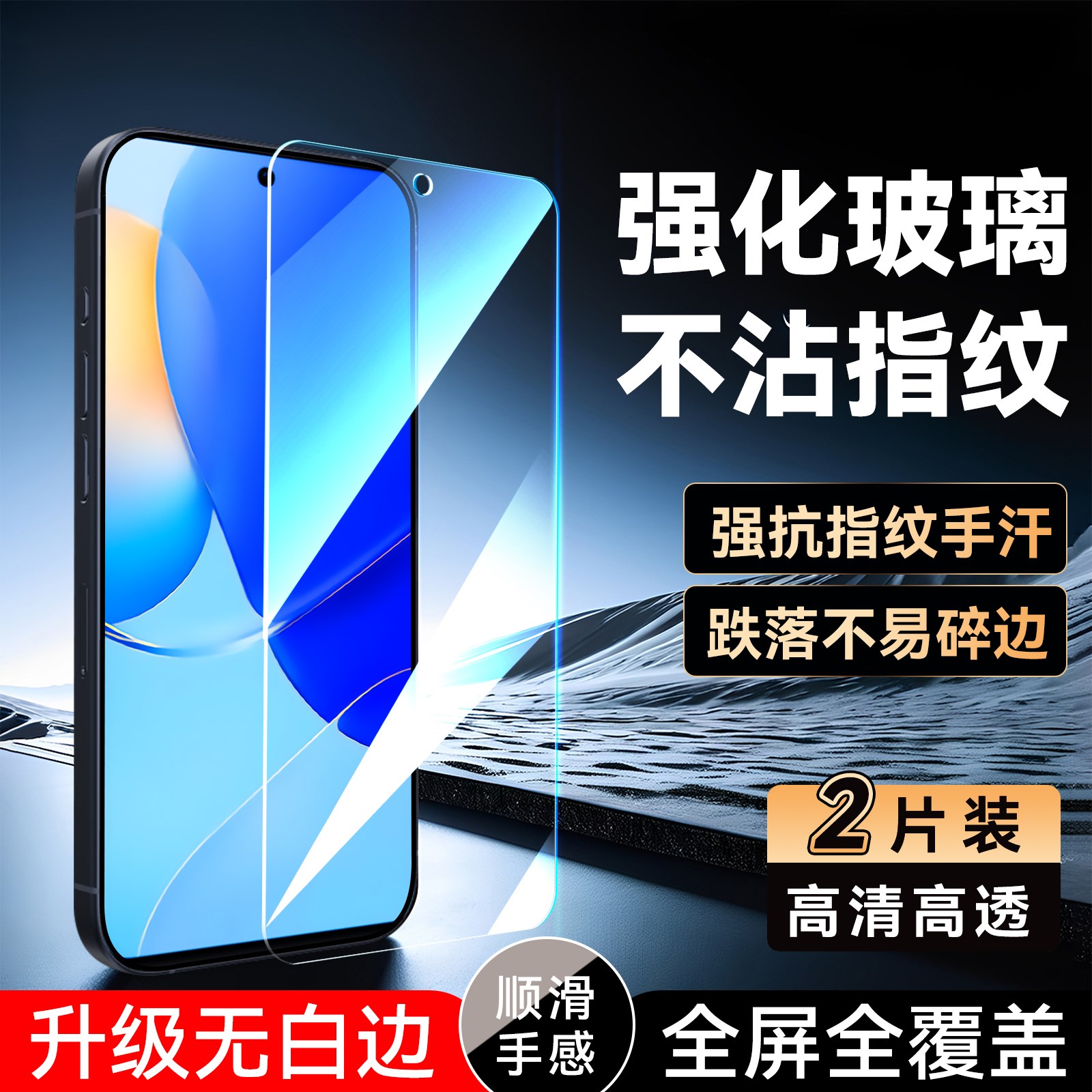 彧玺适用于华为nova9se手机屏幕膜 jln-al00新款钢化膜nova10青春保护膜honor防指纹huawei无黑边 jln-al00