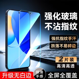 彧玺适用于华为nova9se手机屏幕膜 jln-al00新款钢化膜nova10青春保护膜honor防指纹huawei无黑边 jln-al00
