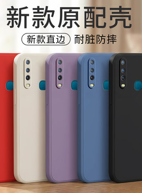 适用vivoy17马卡龙纯色防摔外壳