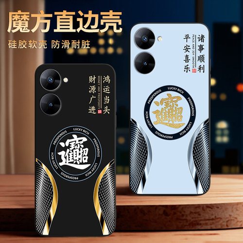 适用于realmev30t耐脏耐用手机壳