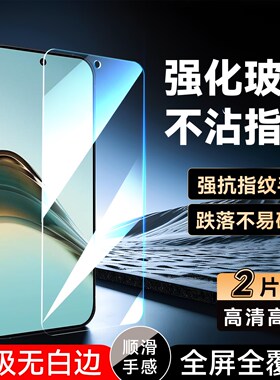 彧玺适用于realme13pro至尊版钢化膜reaime13pro至尊版好贴膜ralme13pro至尊版屏幕贴膜真我13pro至尊版全屏