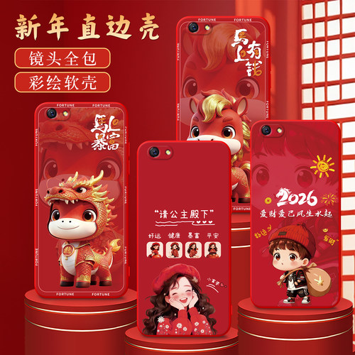 适用于OPPOR9S创意硅胶防摔外壳