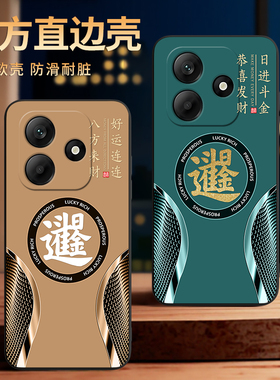 彧玺适用于红米note14手机壳rdeminote14保护套Miuinote14创意hmNotel4防摔Hongmin0te14商务外壳成熟型文字