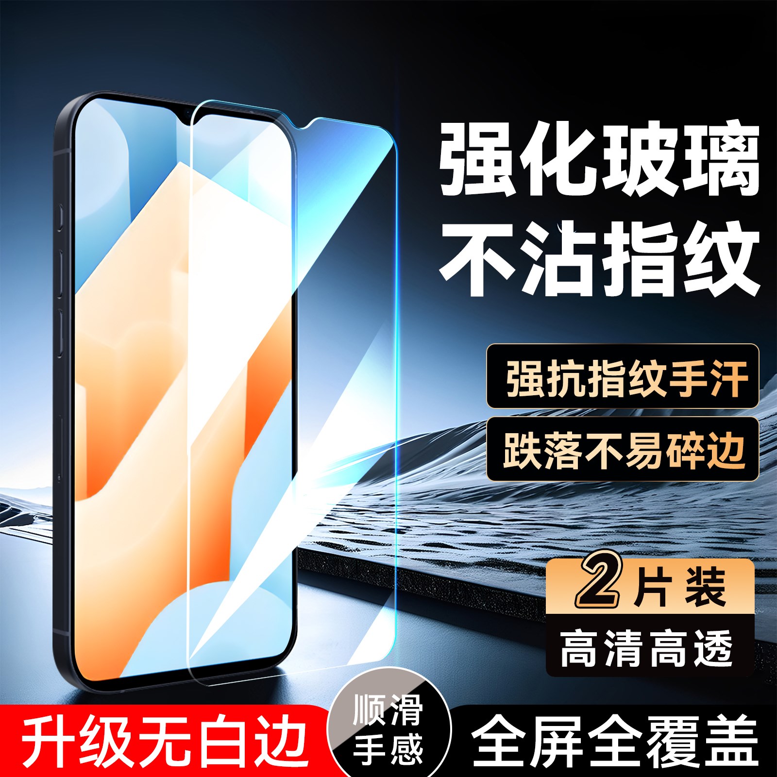 彧玺适用于vivoiqoou5e手机保护膜v2197a无黑边v1voy52t新款贴膜vivoy33s高清钢化膜v2166a防指纹y33e全屏膜