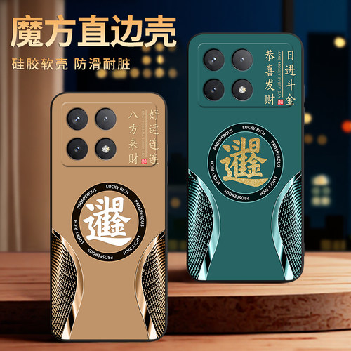 适用于红米k70设计感创意手机壳